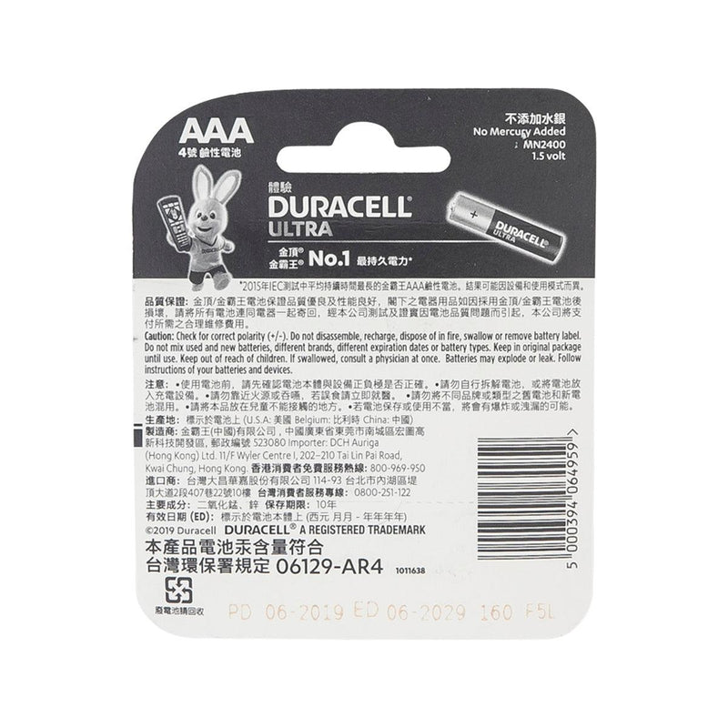 DURACELL Batteries 3A 4&