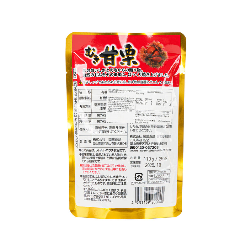 OKASAN-FOOD Organic Ready To Eat Sweet Chestnut  (110g)