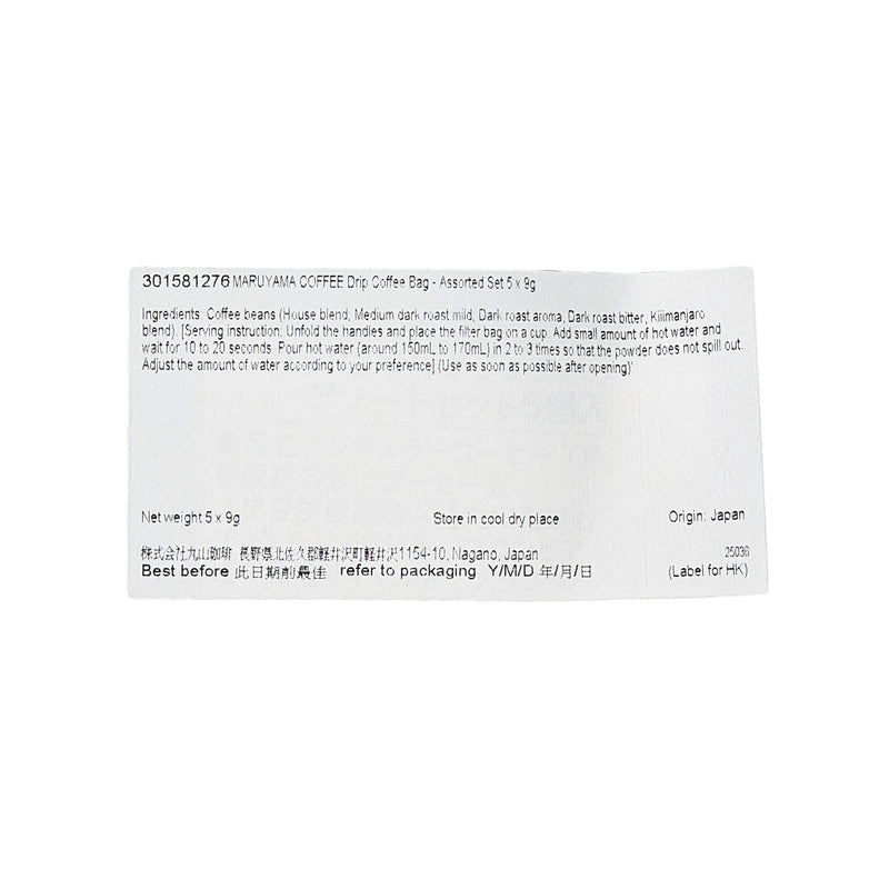 MARUYAMA COFFEE Drip Coffee Bag - Assorted Set  (5 x 9g)