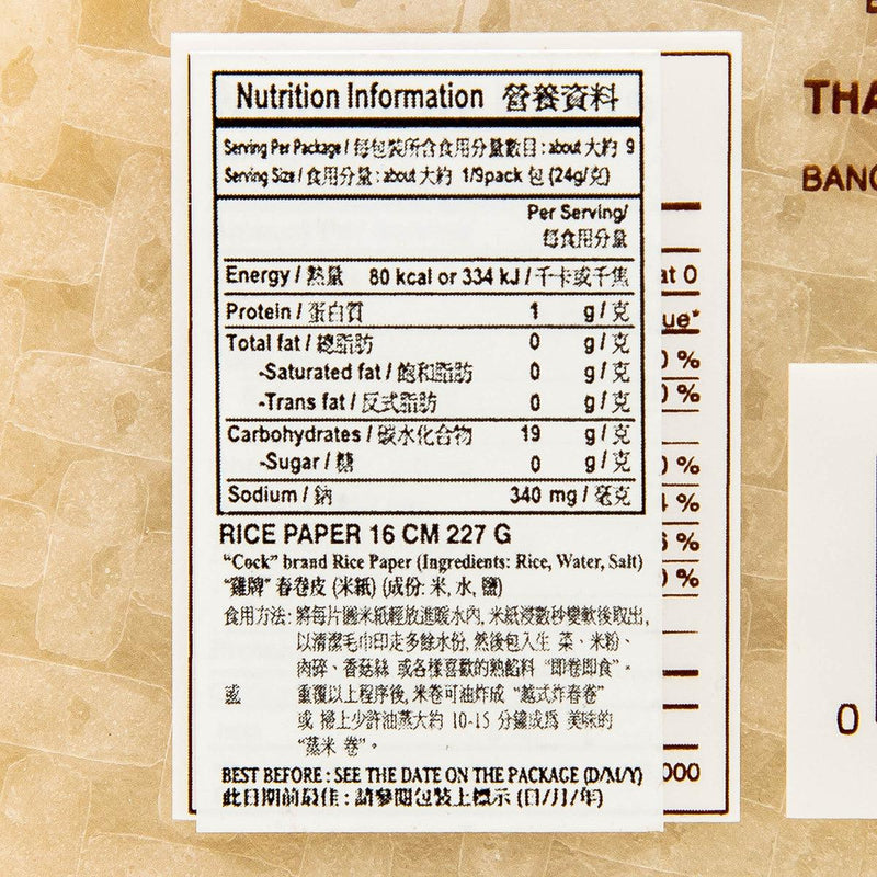 COCK Banh Trang Rice Paper  (227g)