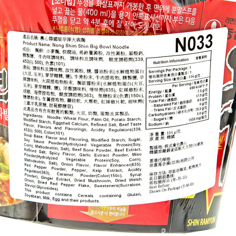 NONG SHIM Big Bowl Ramen  (114g)