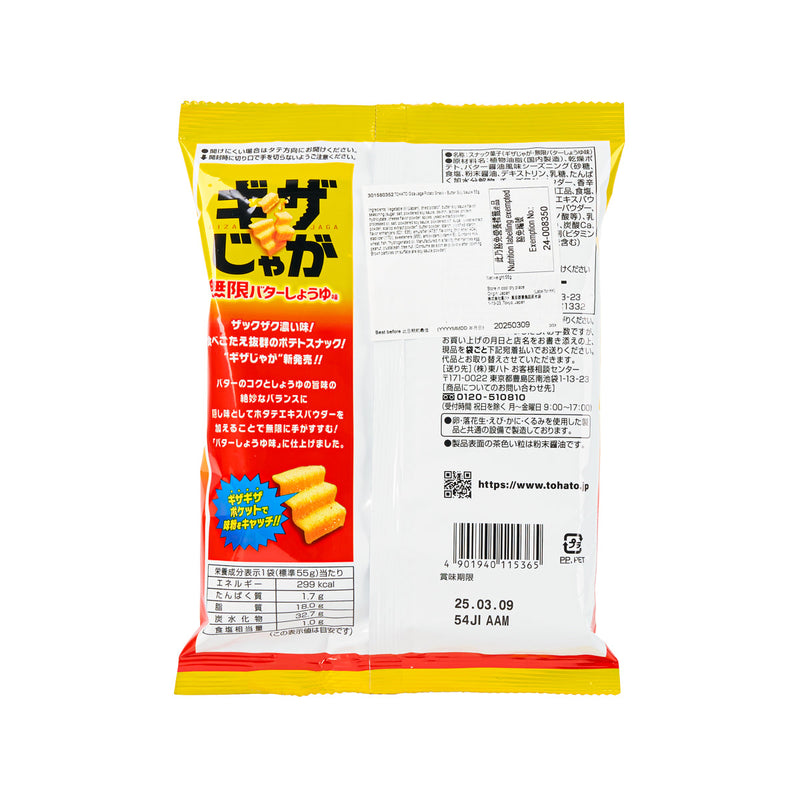 TOHATO Giza Jaga Potato Snack - Butter Soy Sauce  (55g)