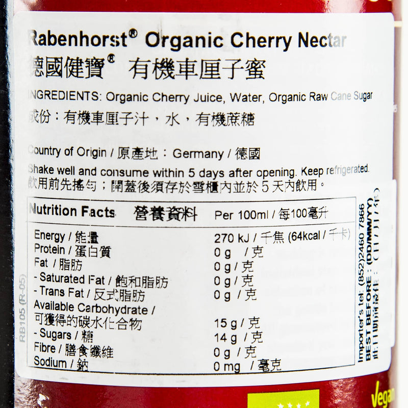 RABENHORST 有機車厘子蜜  (750mL)