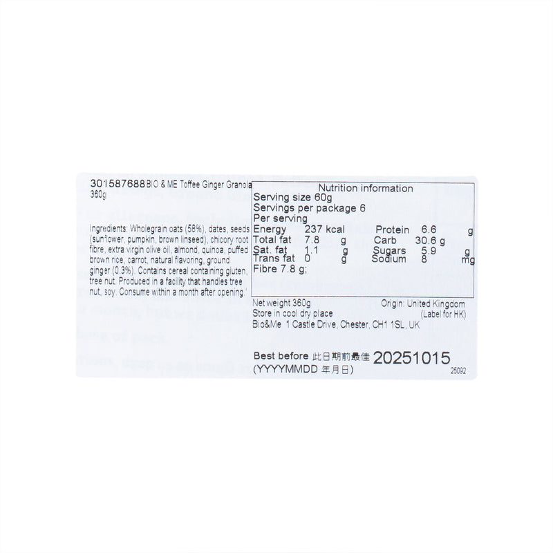 BIO & ME Toffee Ginger Granola  (360g)