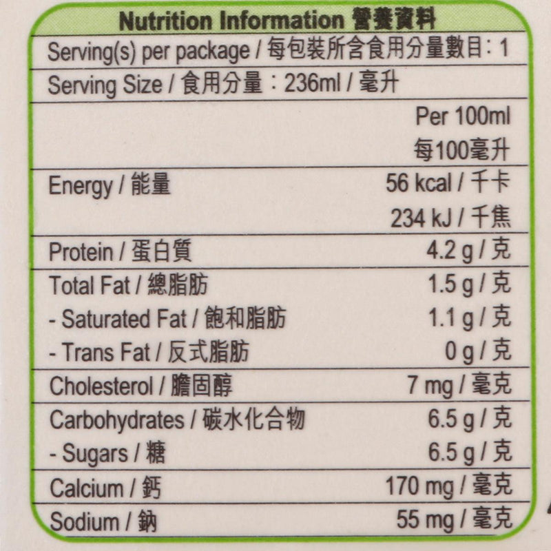 TRAPPIST Hi-Calcium Low Fat Milk Drink  (236mL) - city&