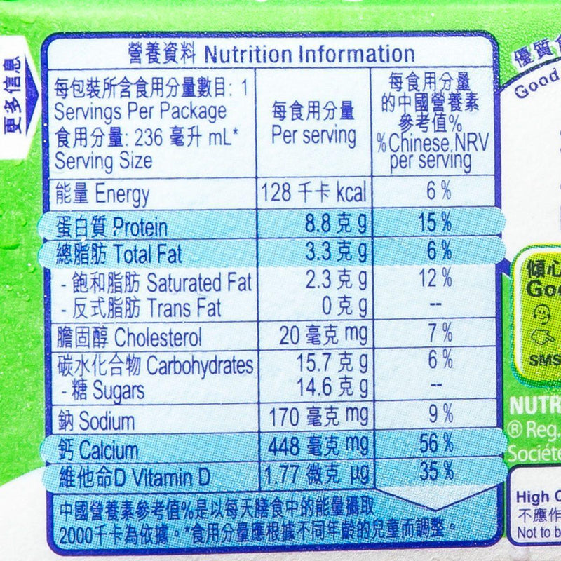 雀巢 牛奶公司高鈣低脂牛奶飲品 (946mL)