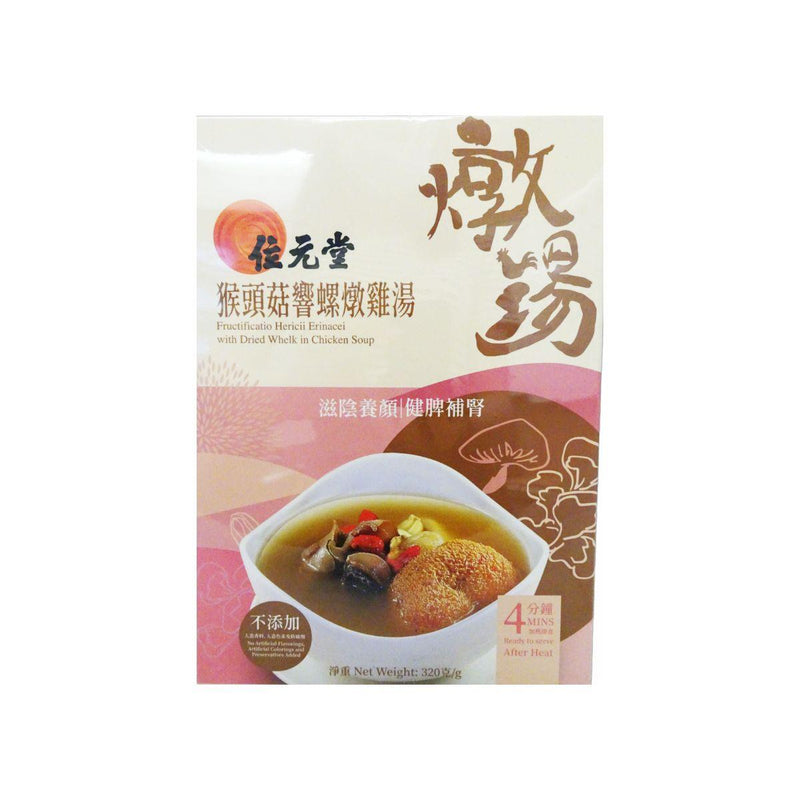 位元堂 猴頭菇響螺燉雞湯  (320g)