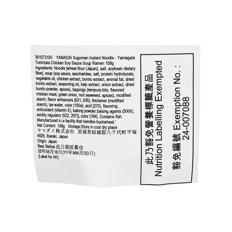YAMADAI Sugomen Instant Noodle - Yamagata Torichuka Chicken Soy Sauce Soup Ramen  (108g)