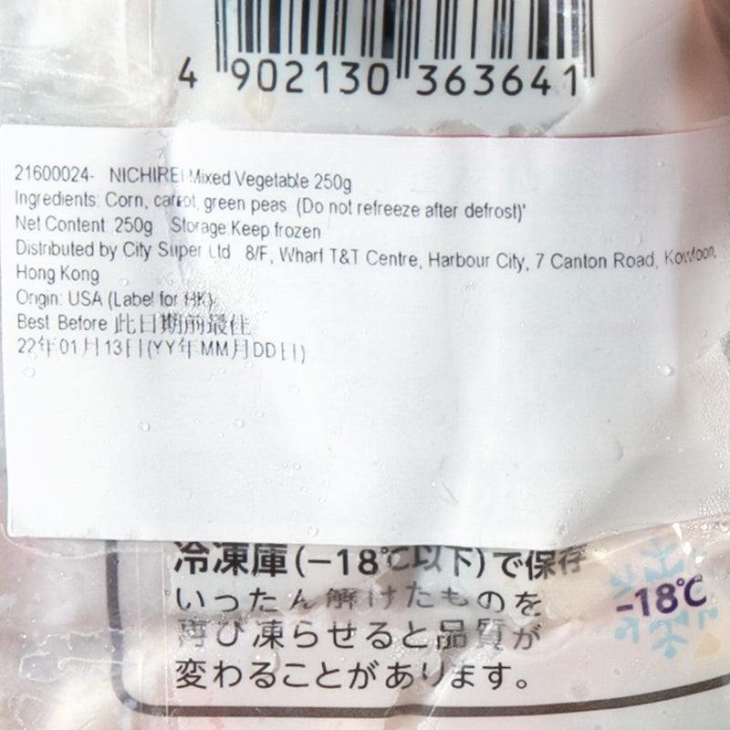 NICHIREI 雜菜 (250g)