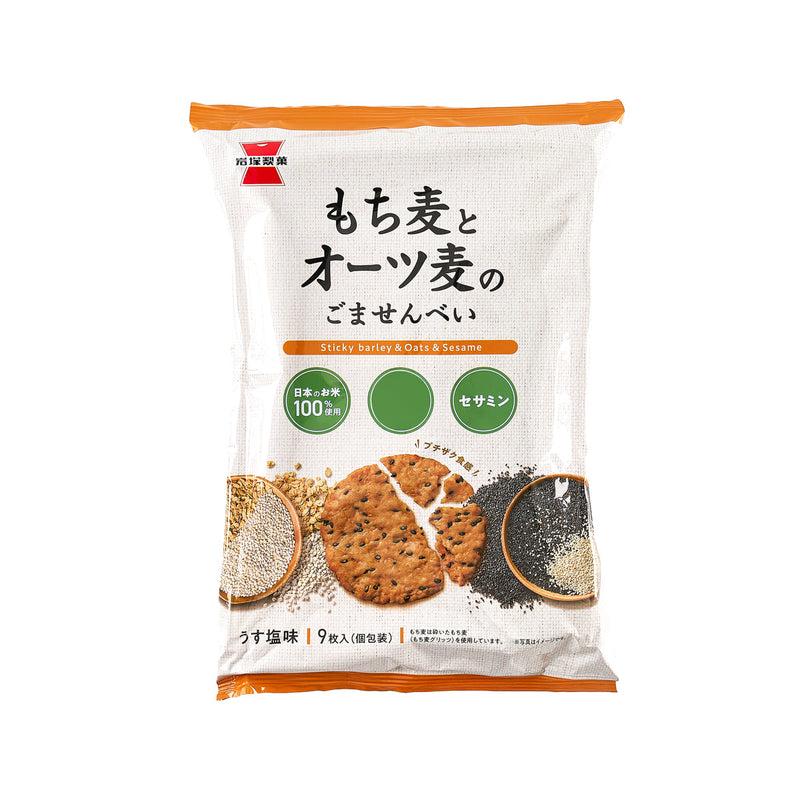 IWATSUKA Glutinous Barley & Oat Sesame Rice Cracker  (9pcs)