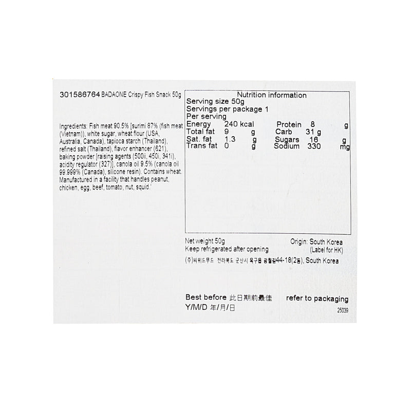 BADAONE Crispy Fish Snack  (50g)