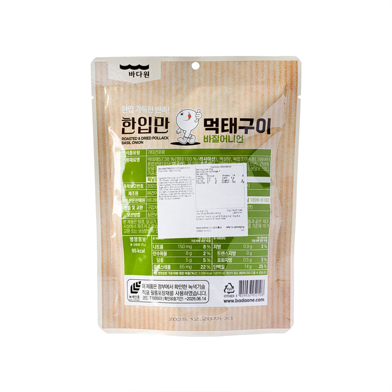 BADAONE Roasted & Dried Pollack Snack - Basil Onion  (25g)