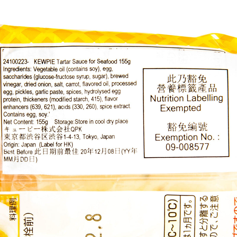 KEWPIE Tartar Sauce for Seafood  (155g)