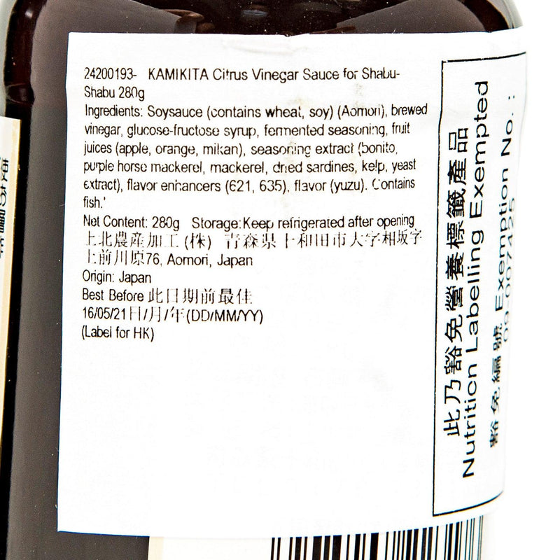 KAMIKITA Citrus Vinegar Sauce for Shabu-Shabu  (280g)