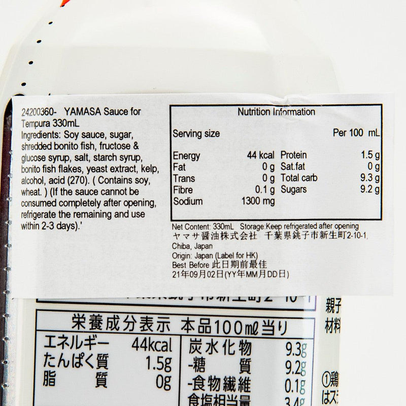 YAMASA Sauce for Tempura  (330mL) - city&