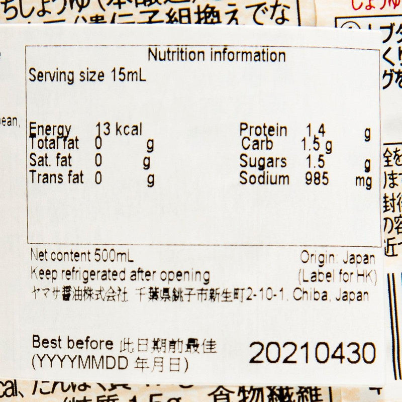 YAMASA Japanese Soysauce  (500mL) - city&