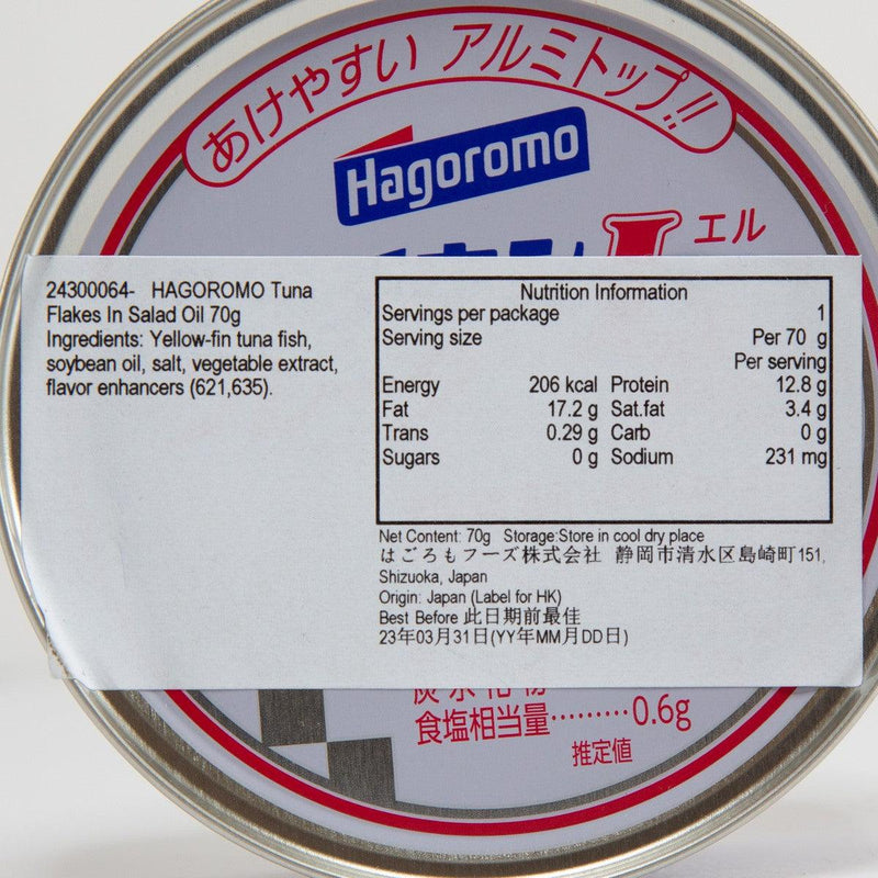 HAGOROMO Tuna Flakes in Salad Oil  (70g)