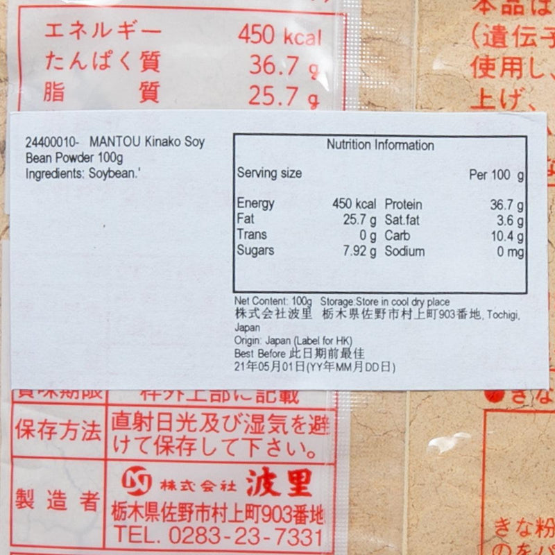 萬藤 黃豆粉  (100g)