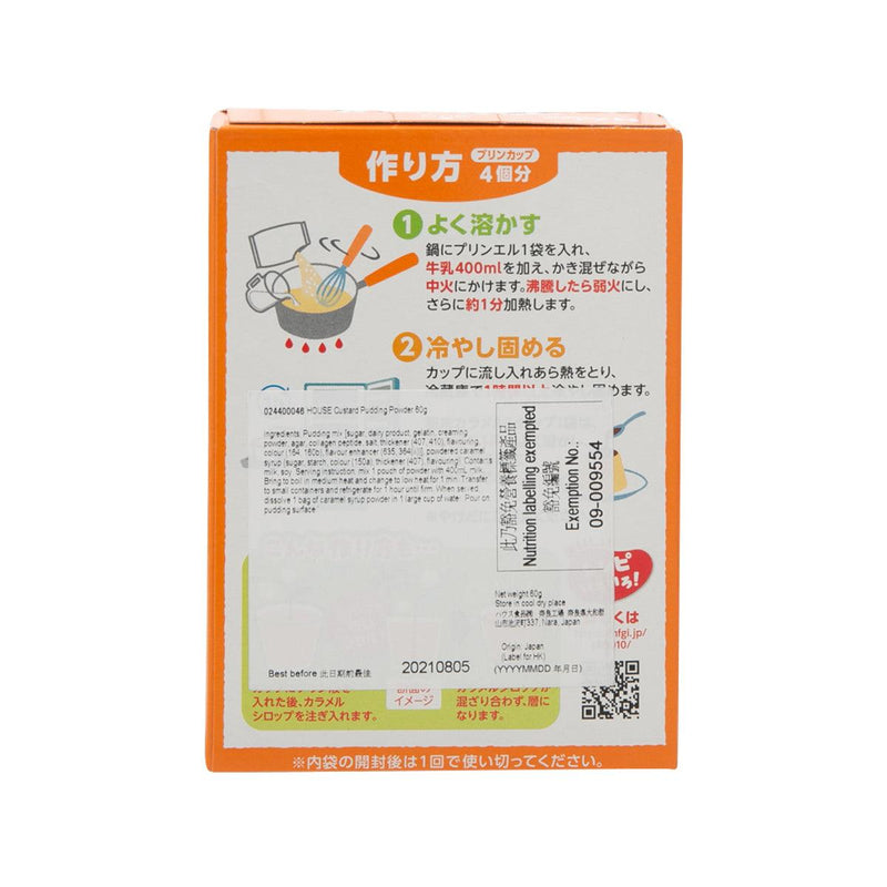 HOUSE Custard Pudding Powder  (60g)