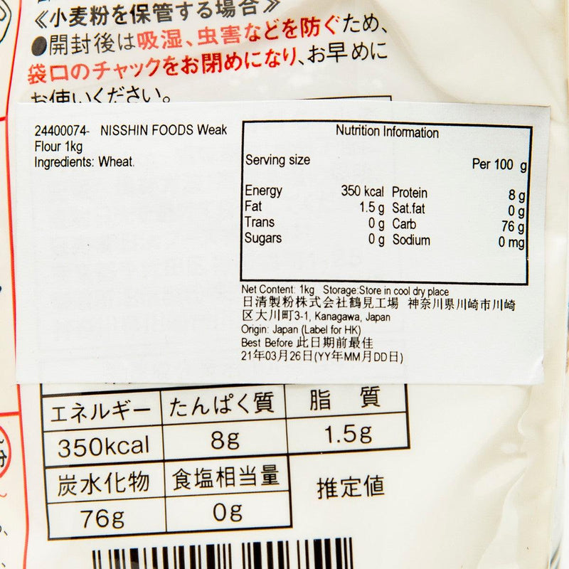 WELNA 薄力小麥麵粉 (1kg)