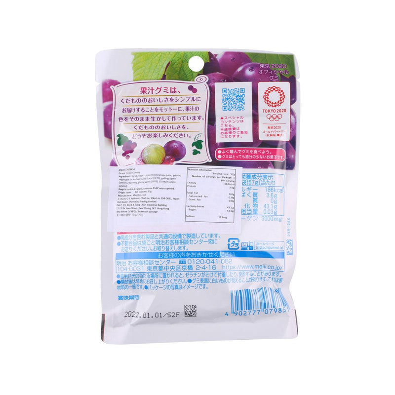 MEIJI Juice Gummy - Grape  (54g)