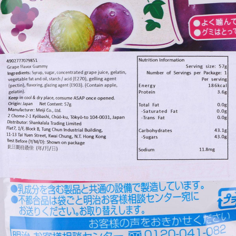 MEIJI Juice Gummy - Grape  (54g)