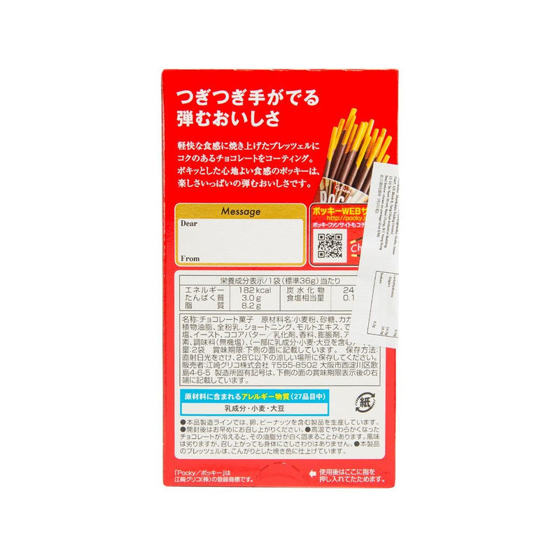 GLICO Pocky Chocolate Biscuit Stick  (67.8g)