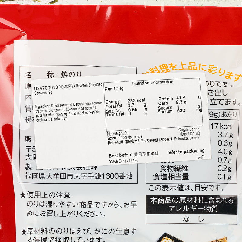 OOMORIYA Roasted Shredded Seaweed  (9g)