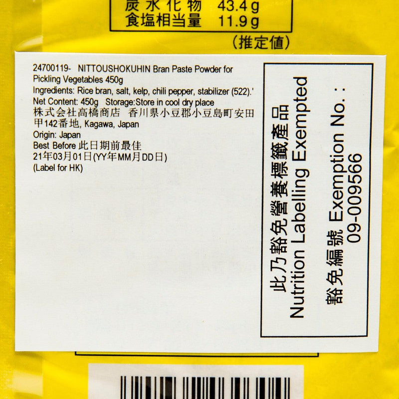 日東食品工業 醃菜用米糠粉 (450g)