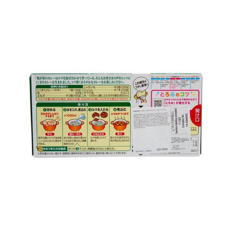 HOUSE Kokumaro Curry Roux - Medium Hot  (140g)