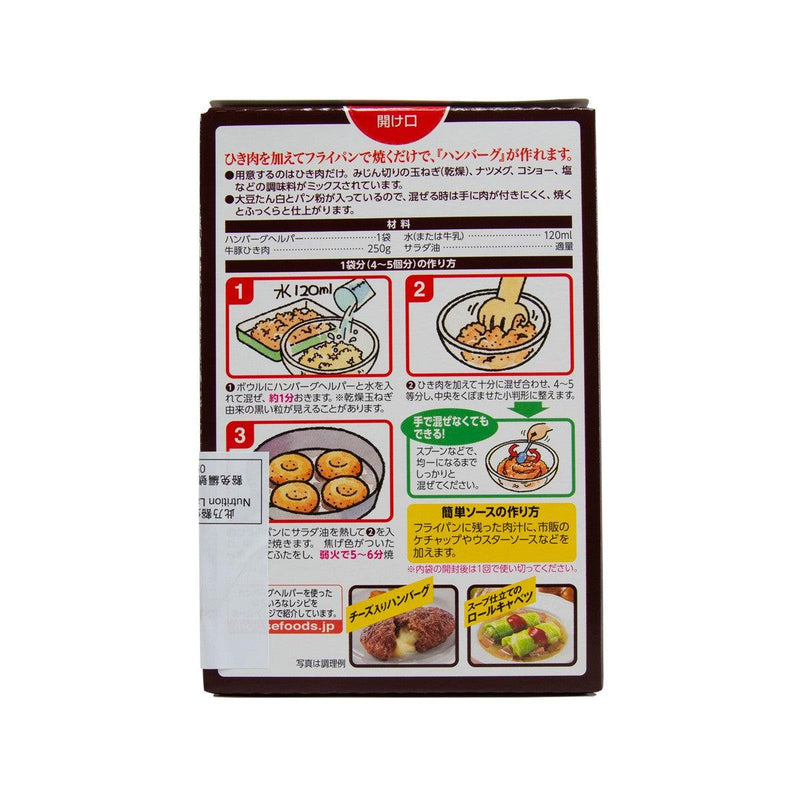 HOUSE Seasoning for Hamburger  (92g)