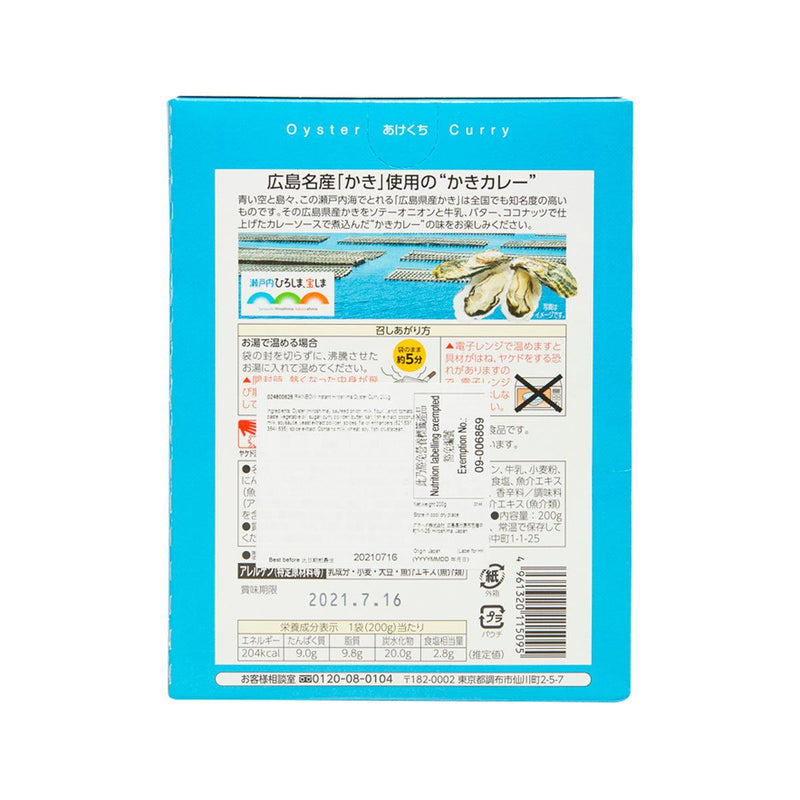 RAINBOW Instant Hiroshima Oyster Curry  (200g)