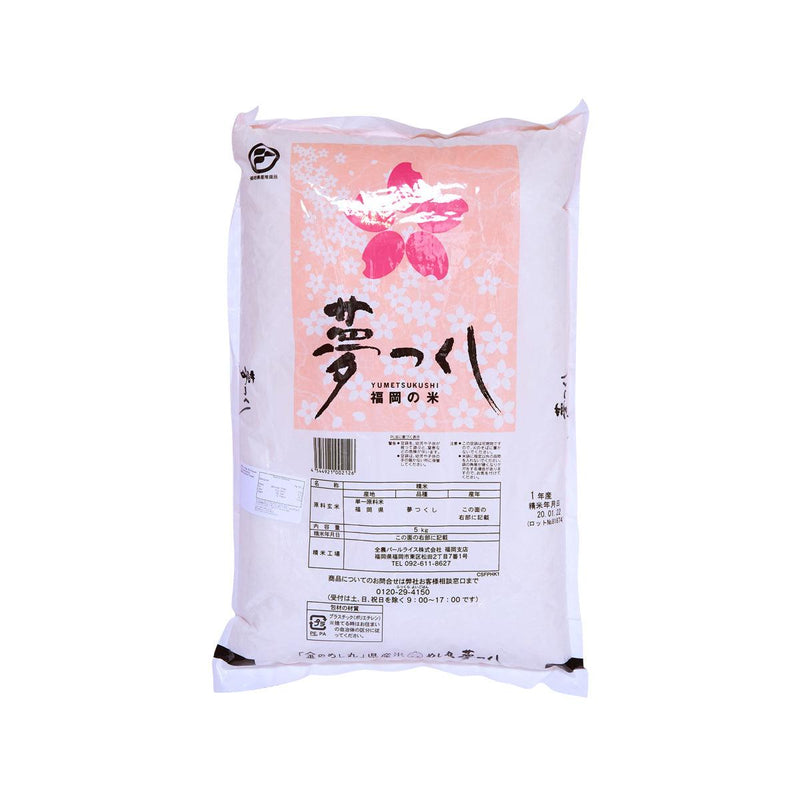 FUKRICE Fukuoka Yume Tsukushi Rice  (5kg)