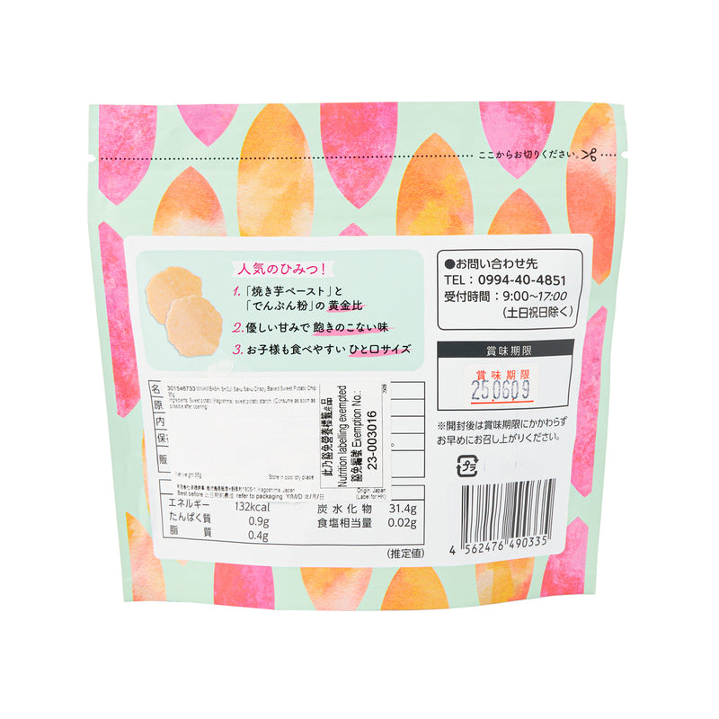 MINAMIBASHI SHOJI Saku Saku Crispy Baked Sweet Potato Chip  (35g)
