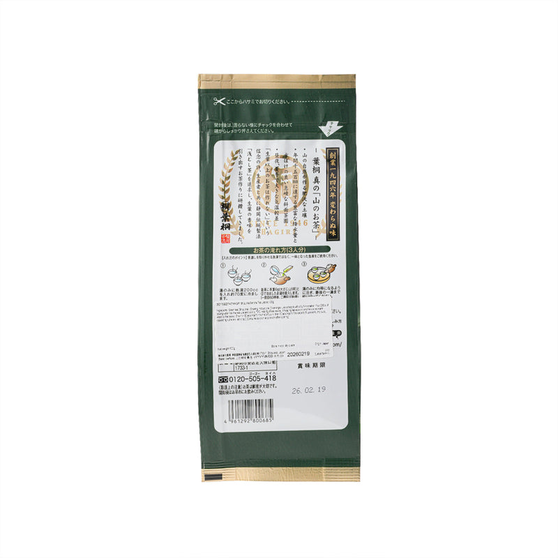 HAGIRI Shizuoka Sencha Tea Leaves  (100g)