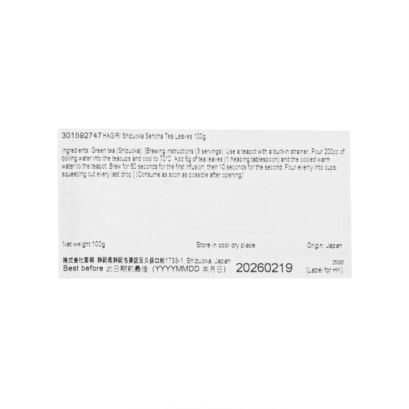 HAGIRI Shizuoka Sencha Tea Leaves  (100g)