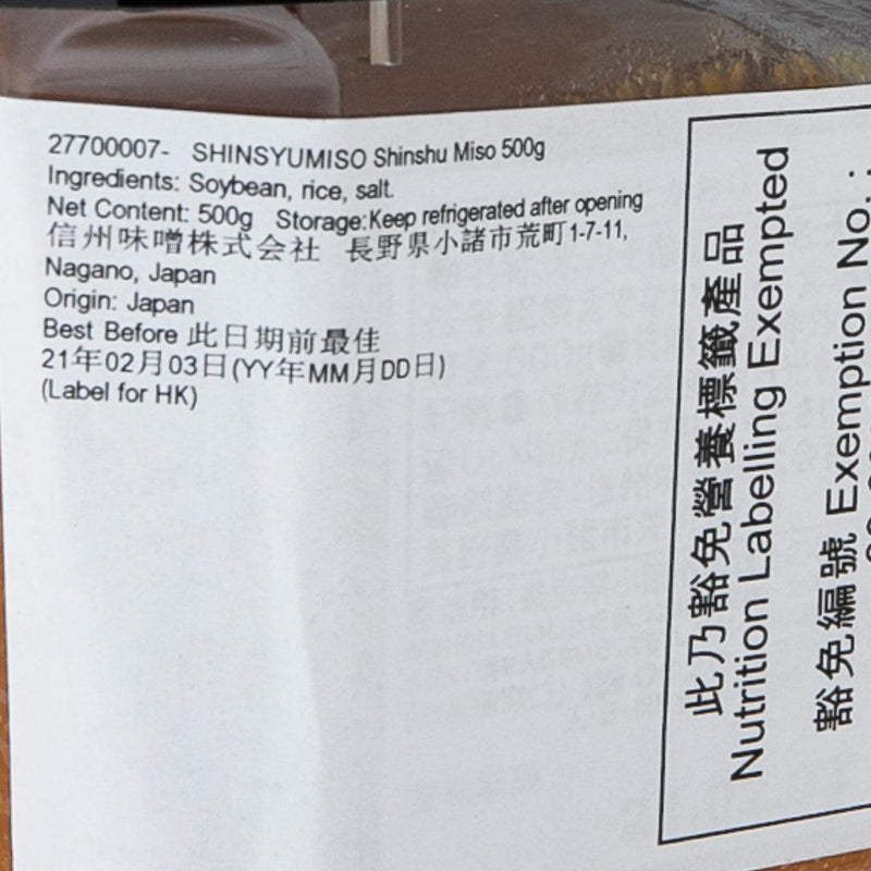 SHINSYUMISO Shinshu Miso  (500g)