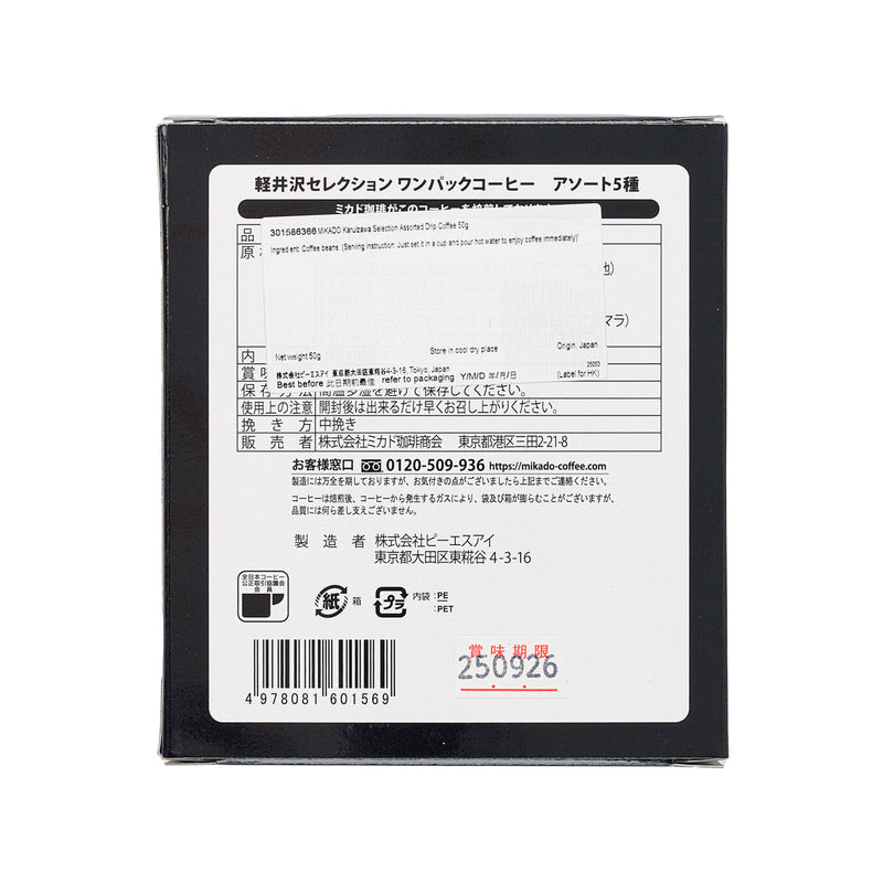 MIKADO Karuizawa Selection Assorted Drip Coffee  (50g)