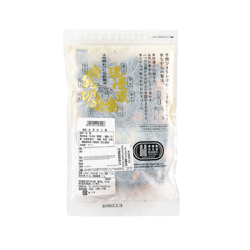OSAMADOHONTEN Rice Cracker - Kozuki Seaweed Roll  (60g)
