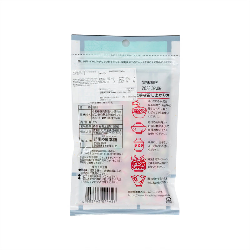 HITACHIYA HONPO Baked Colorful Gluten Ball  (12g)