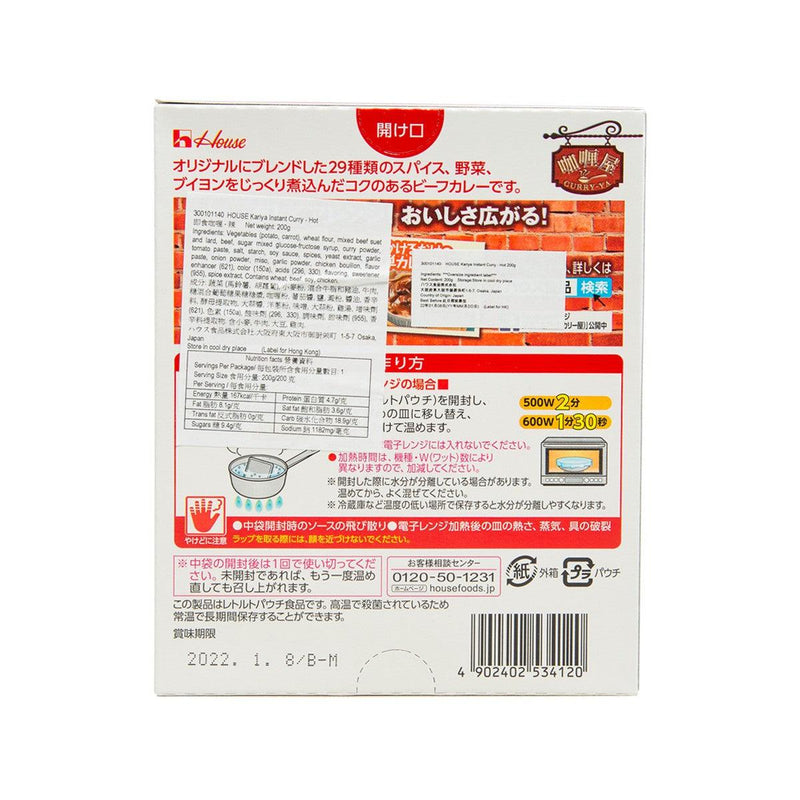 HOUSE Kariya Instant Curry - Hot  (180g)