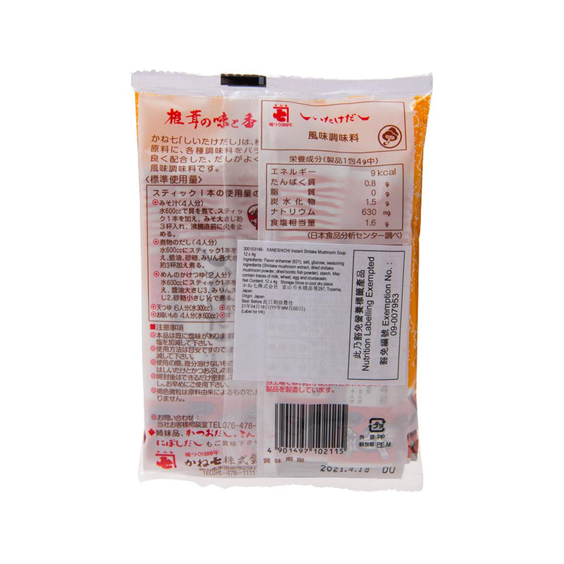 KANESHICHI Instant Shitake Mushroom Soup  (10 x 4g)