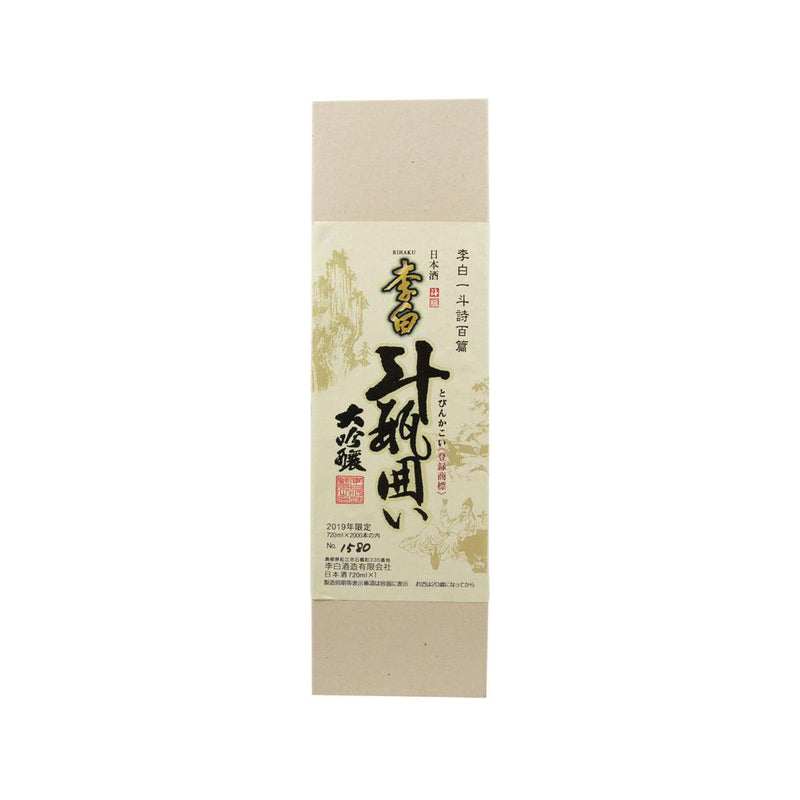 RIHAKU Tobin Kakoi Daiginjo  (720mL)