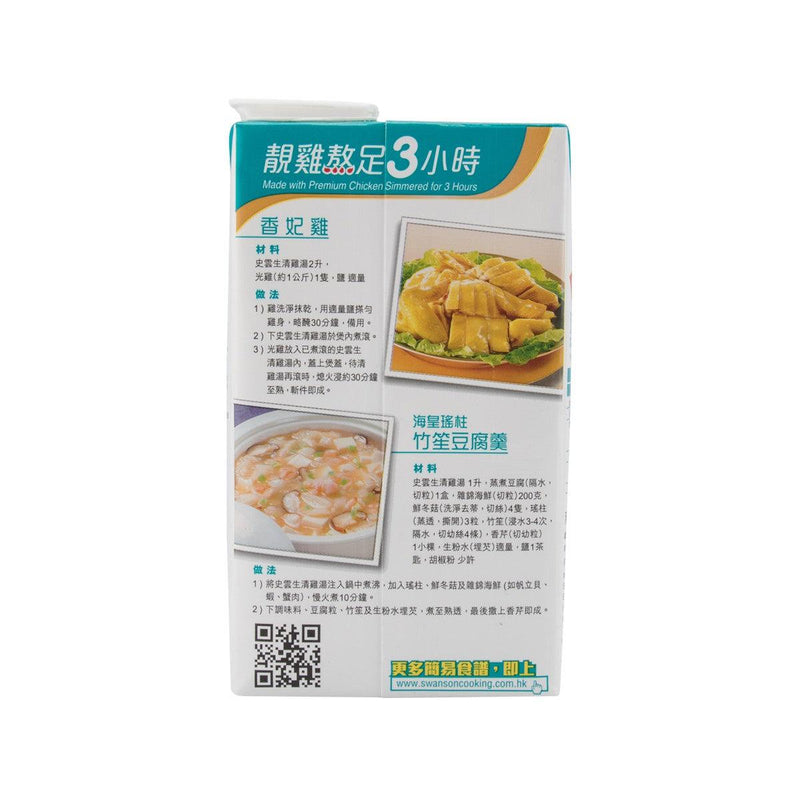 SWANSON Clear Chicken Broth  (1L)