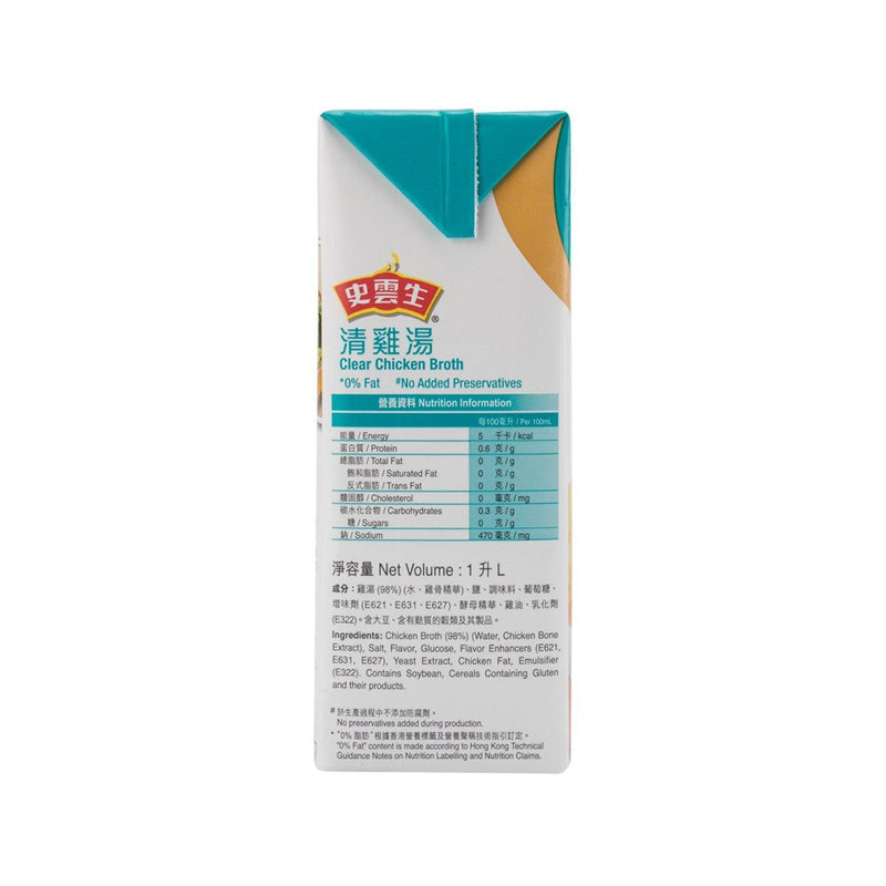 SWANSON Clear Chicken Broth  (1L)