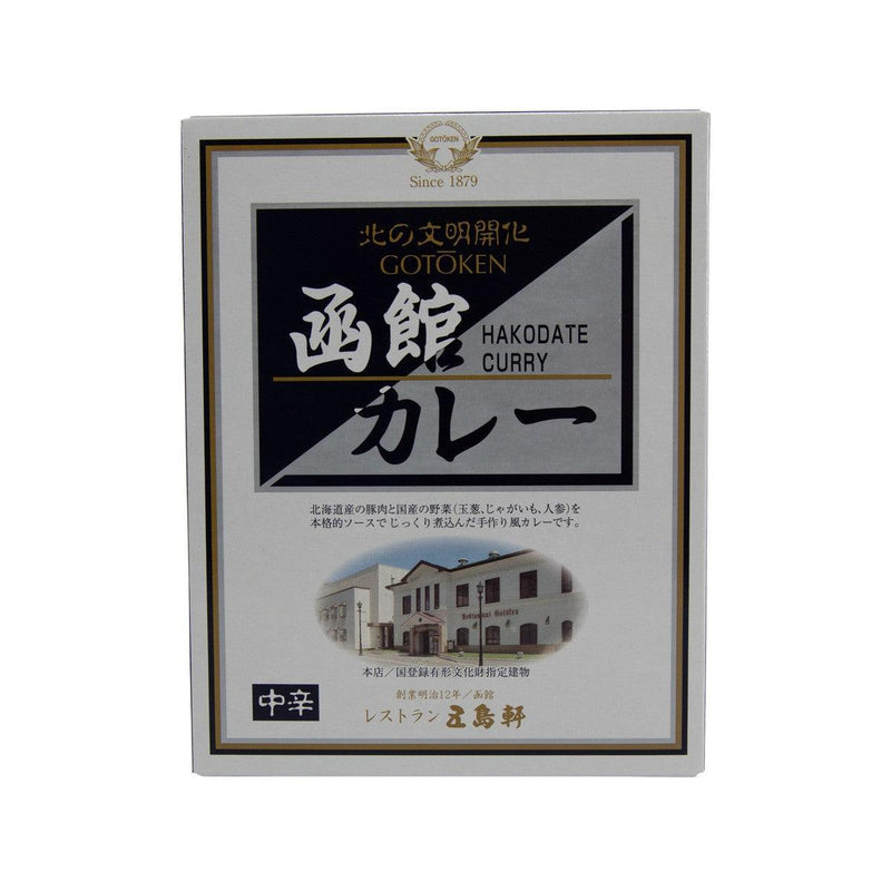 GOTOKEN Hakodate Curry - Mild  (200g)