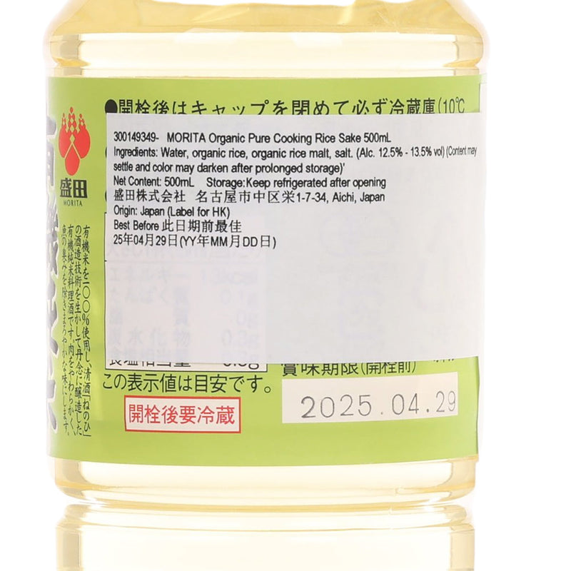 MORITA Organic Pure Cooking Rice Sake  (500mL)