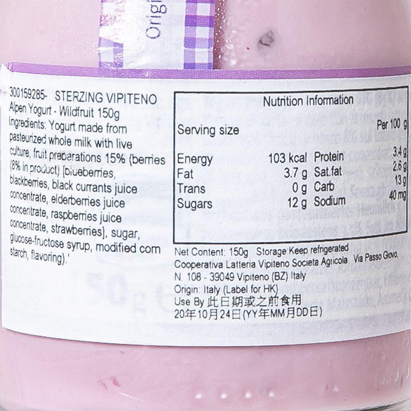 STERZING VIPITENO Alpen Yogurt - Wildfruit  (150g)