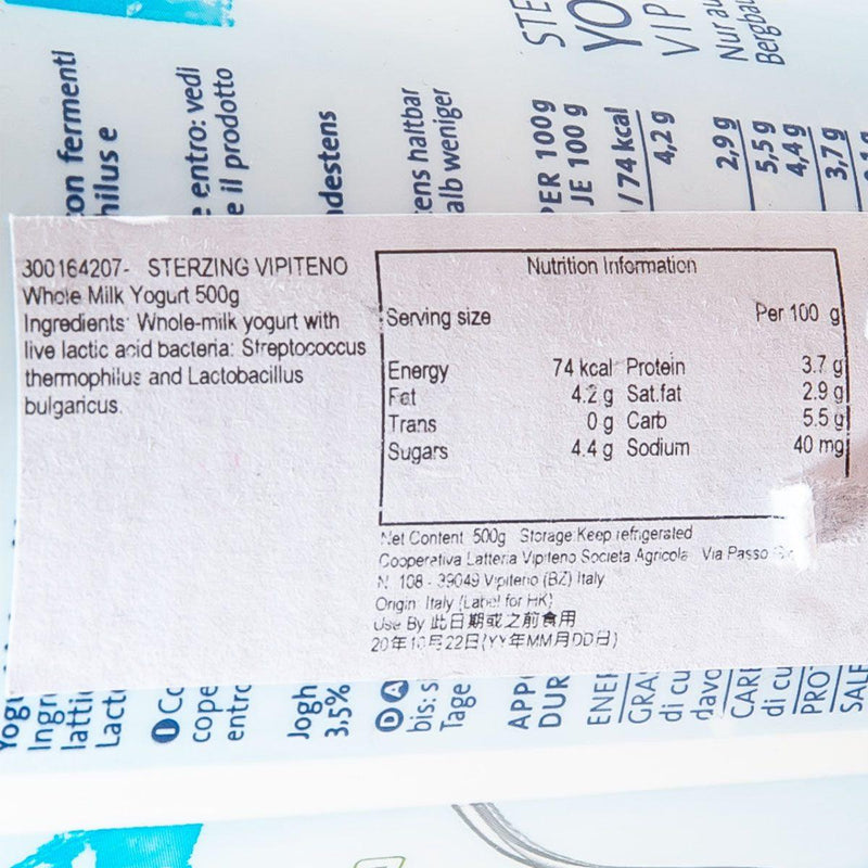 STERZING VIPITENO 全脂乳酪 (500g)