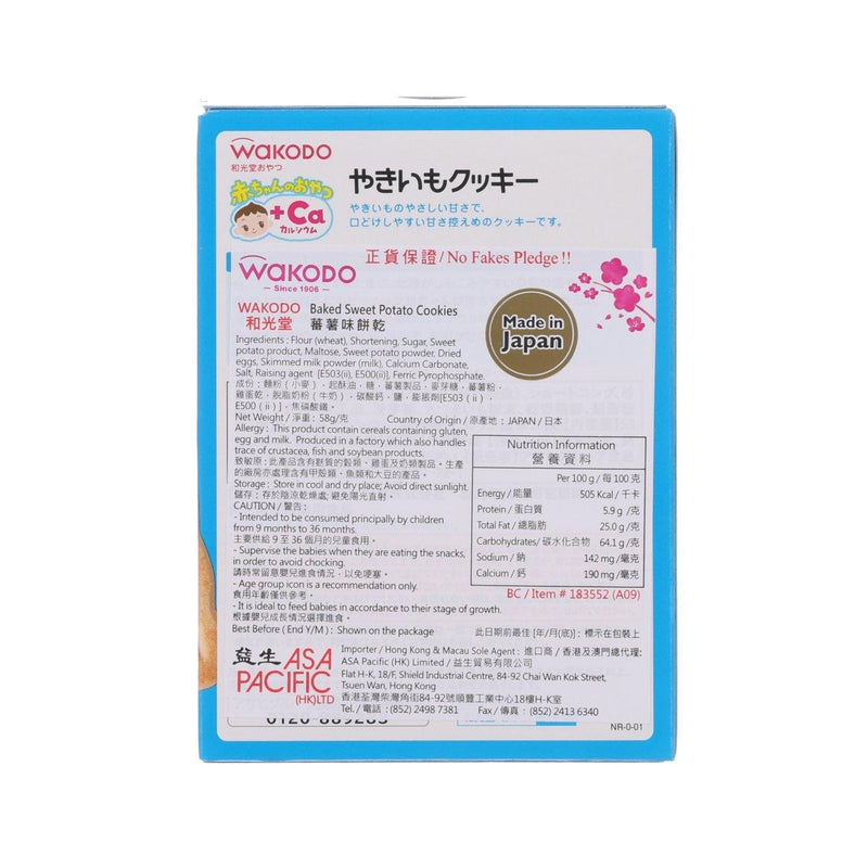 WAKODO Baked Sweet Potato Cookies  (58g)